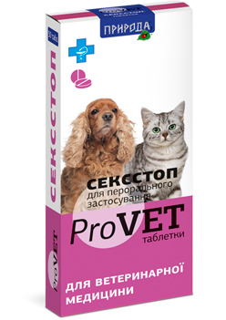 купить СексСтоп (таблетки)