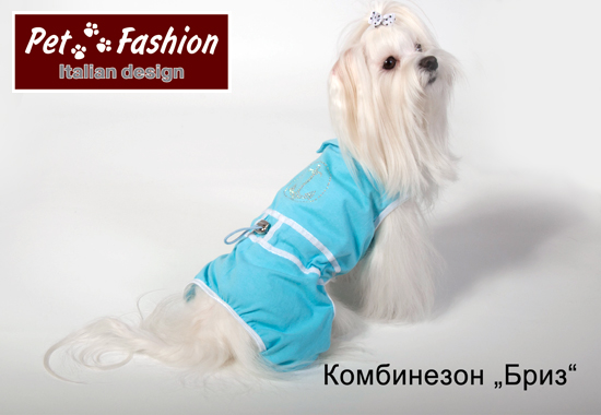 Комбинезон "Бриз"