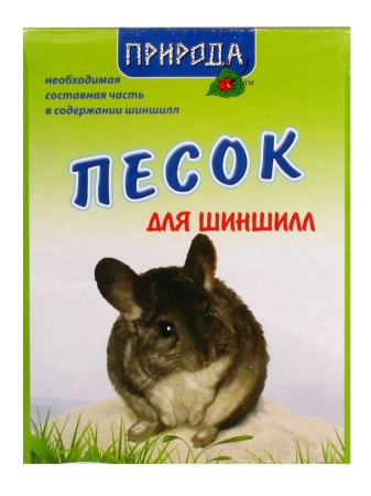 фото Песок для шиншилл