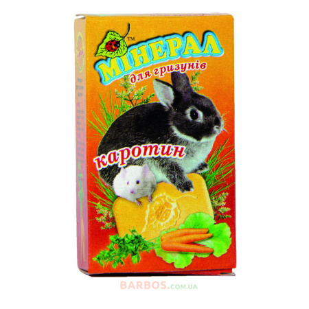 фото Минерал для грызунов Каротин